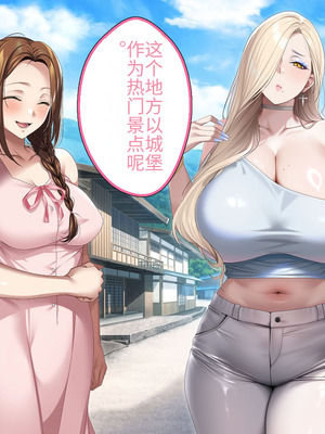 [アイチルワークス (林チェリー)] 人妻ギャルがスワッピングで巨根男に孕まされてお持ち帰りされた話｜已婚辣妹人妻被巨根受孕并收入囊中的故事 [中国翻訳]_089