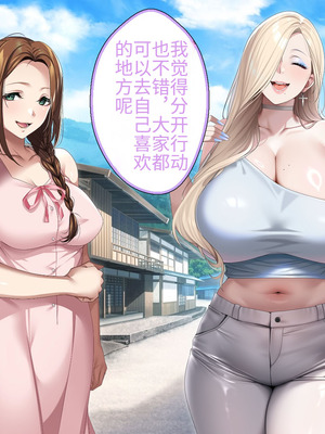 [アイチルワークス (林チェリー)] 人妻ギャルがスワッピングで巨根男に孕まされてお持ち帰りされた話｜已婚辣妹人妻被巨根受孕并收入囊中的故事 [中国翻訳]_092