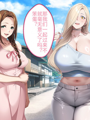 [アイチルワークス (林チェリー)] 人妻ギャルがスワッピングで巨根男に孕まされてお持ち帰りされた話｜已婚辣妹人妻被巨根受孕并收入囊中的故事 [中国翻訳]_093