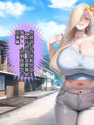 [アイチルワークス (林チェリー)] 人妻ギャルがスワッピングで巨根男に孕まされてお持ち帰りされた話｜已婚辣妹人妻被巨根受孕并收入囊中的故事 [中国翻訳]_097