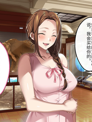 [アイチルワークス (林チェリー)] 人妻ギャルがスワッピングで巨根男に孕まされてお持ち帰りされた話｜已婚辣妹人妻被巨根受孕并收入囊中的故事 [中国翻訳]_101