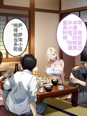 [アイチルワークス (林チェリー)] 人妻ギャルがスワッピングで巨根男に孕まされてお持ち帰りされた話｜已婚辣妹人妻被巨根受孕并收入囊中的故事 [中国翻訳]_130