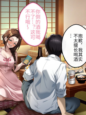 [アイチルワークス (林チェリー)] 人妻ギャルがスワッピングで巨根男に孕まされてお持ち帰りされた話｜已婚辣妹人妻被巨根受孕并收入囊中的故事 [中国翻訳]_132