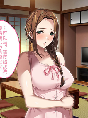 [アイチルワークス (林チェリー)] 人妻ギャルがスワッピングで巨根男に孕まされてお持ち帰りされた話｜已婚辣妹人妻被巨根受孕并收入囊中的故事 [中国翻訳]_138