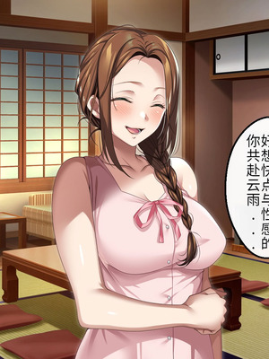 [アイチルワークス (林チェリー)] 人妻ギャルがスワッピングで巨根男に孕まされてお持ち帰りされた話｜已婚辣妹人妻被巨根受孕并收入囊中的故事 [中国翻訳]_139