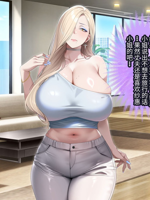 [アイチルワークス (林チェリー)] 人妻ギャルがスワッピングで巨根男に孕まされてお持ち帰りされた話｜已婚辣妹人妻被巨根受孕并收入囊中的故事 [中国翻訳]_316