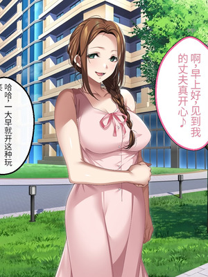 [アイチルワークス (林チェリー)] 人妻ギャルがスワッピングで巨根男に孕まされてお持ち帰りされた話｜已婚辣妹人妻被巨根受孕并收入囊中的故事 [中国翻訳]_318