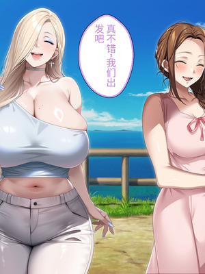 [アイチルワークス (林チェリー)] 人妻ギャルがスワッピングで巨根男に孕まされてお持ち帰りされた話｜已婚辣妹人妻被巨根受孕并收入囊中的故事 [中国翻訳]_328