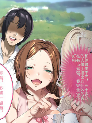 [アイチルワークス (林チェリー)] 人妻ギャルがスワッピングで巨根男に孕まされてお持ち帰りされた話｜已婚辣妹人妻被巨根受孕并收入囊中的故事 [中国翻訳]_331