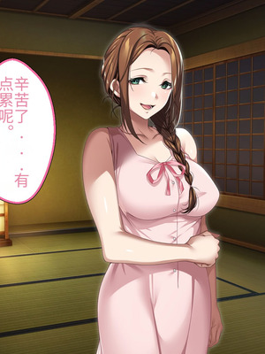 [アイチルワークス (林チェリー)] 人妻ギャルがスワッピングで巨根男に孕まされてお持ち帰りされた話｜已婚辣妹人妻被巨根受孕并收入囊中的故事 [中国翻訳]_352