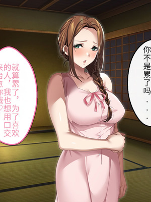 [アイチルワークス (林チェリー)] 人妻ギャルがスワッピングで巨根男に孕まされてお持ち帰りされた話｜已婚辣妹人妻被巨根受孕并收入囊中的故事 [中国翻訳]_353