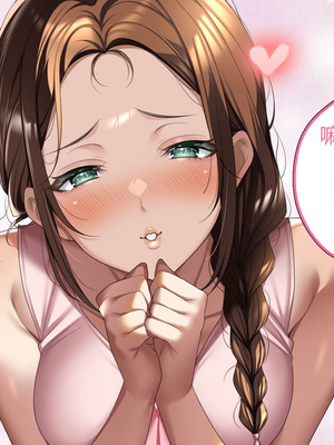 [アイチルワークス (林チェリー)] 人妻ギャルがスワッピングで巨根男に孕まされてお持ち帰りされた話｜已婚辣妹人妻被巨根受孕并收入囊中的故事 [中国翻訳]_355