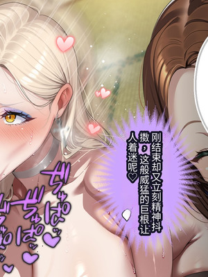 [アイチルワークス (林チェリー)] 人妻ギャルがスワッピングで巨根男に孕まされてお持ち帰りされた話｜已婚辣妹人妻被巨根受孕并收入囊中的故事 [中国翻訳]_379