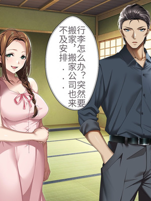 [アイチルワークス (林チェリー)] 人妻ギャルがスワッピングで巨根男に孕まされてお持ち帰りされた話｜已婚辣妹人妻被巨根受孕并收入囊中的故事 [中国翻訳]_452