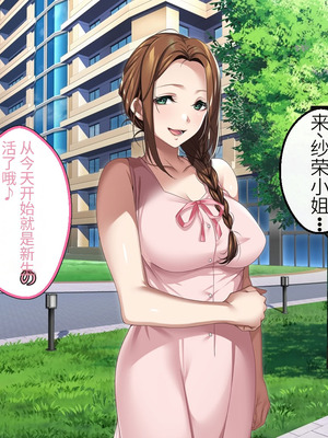 [アイチルワークス (林チェリー)] 人妻ギャルがスワッピングで巨根男に孕まされてお持ち帰りされた話｜已婚辣妹人妻被巨根受孕并收入囊中的故事 [中国翻訳]_459