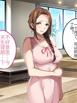 [アイチルワークス (林チェリー)] 人妻ギャルがスワッピングで巨根男に孕まされてお持ち帰りされた話｜已婚辣妹人妻被巨根受孕并收入囊中的故事 [中国翻訳]_466