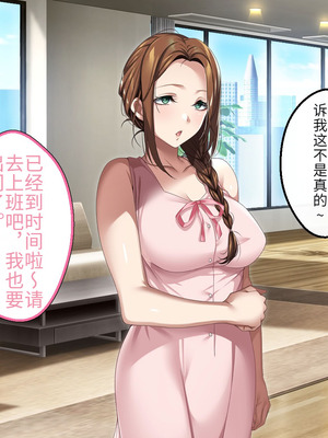 [アイチルワークス (林チェリー)] 人妻ギャルがスワッピングで巨根男に孕まされてお持ち帰りされた話｜已婚辣妹人妻被巨根受孕并收入囊中的故事 [中国翻訳]_467