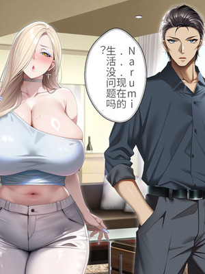 [アイチルワークス (林チェリー)] 人妻ギャルがスワッピングで巨根男に孕まされてお持ち帰りされた話｜已婚辣妹人妻被巨根受孕并收入囊中的故事 [中国翻訳]_476