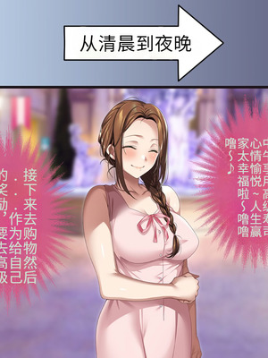 [アイチルワークス (林チェリー)] 人妻ギャルがスワッピングで巨根男に孕まされてお持ち帰りされた話｜已婚辣妹人妻被巨根受孕并收入囊中的故事 [中国翻訳]_483