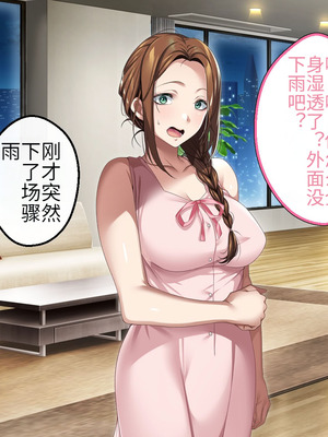 [アイチルワークス (林チェリー)] 人妻ギャルがスワッピングで巨根男に孕まされてお持ち帰りされた話｜已婚辣妹人妻被巨根受孕并收入囊中的故事 [中国翻訳]_539