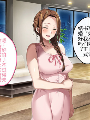 [アイチルワークス (林チェリー)] 人妻ギャルがスワッピングで巨根男に孕まされてお持ち帰りされた話｜已婚辣妹人妻被巨根受孕并收入囊中的故事 [中国翻訳]_540