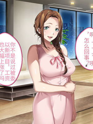 [アイチルワークス (林チェリー)] 人妻ギャルがスワッピングで巨根男に孕まされてお持ち帰りされた話｜已婚辣妹人妻被巨根受孕并收入囊中的故事 [中国翻訳]_541