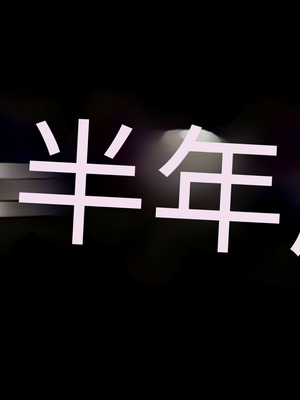 [アイチルワークス (林チェリー)] 人妻ギャルがスワッピングで巨根男に孕まされてお持ち帰りされた話｜已婚辣妹人妻被巨根受孕并收入囊中的故事 [中国翻訳]_547