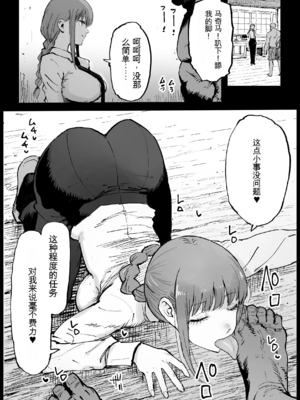 [まー九郎] 常識改変マキマさん [机翻汉化]_01