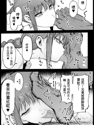 [まー九郎] 常識改変マキマさん [机翻汉化]_02