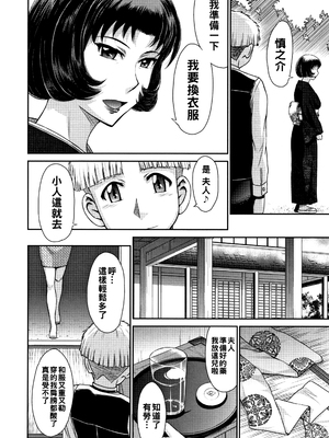 [月野定規] 全ては奥様の仰せのままに_P120