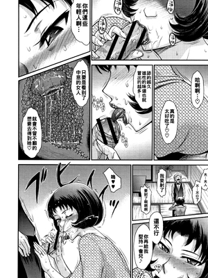 [月野定規] 全ては奥様の仰せのままに_P124