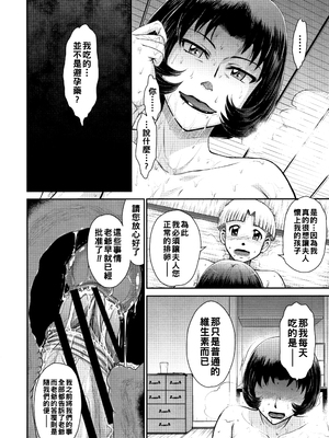[月野定規] 全ては奥様の仰せのままに_P138