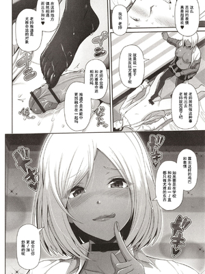 [跳馬遊鹿] 黒ギャルちゃんはキミだけを見てる&nbsp;&nbsp;[DL版]_028