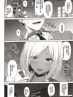 [跳馬遊鹿] 黒ギャルちゃんはキミだけを見てる&nbsp;&nbsp;[DL版]_036