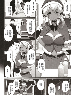 [跳馬遊鹿] 黒ギャルちゃんはキミだけを見てる&nbsp;&nbsp;[DL版]_038