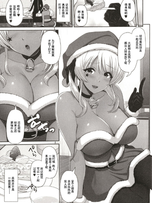 [跳馬遊鹿] 黒ギャルちゃんはキミだけを見てる&nbsp;&nbsp;[DL版]_039