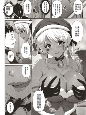 [跳馬遊鹿] 黒ギャルちゃんはキミだけを見てる&nbsp;&nbsp;[DL版]_040