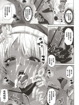 [跳馬遊鹿] 黒ギャルちゃんはキミだけを見てる&nbsp;&nbsp;[DL版]_045