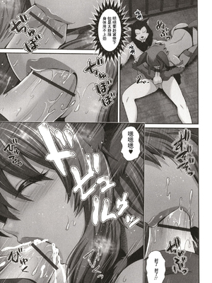 [跳馬遊鹿] 黒ギャルちゃんはキミだけを見てる  [DL版]_081