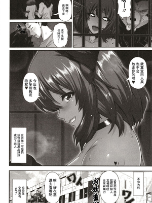 [跳馬遊鹿] 黒ギャルちゃんはキミだけを見てる  [DL版]_092