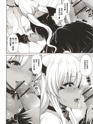 [跳馬遊鹿] 黒ギャルちゃんはキミだけを見てる  [DL版]_102