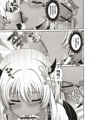 [跳馬遊鹿] 黒ギャルちゃんはキミだけを見てる  [DL版]_103