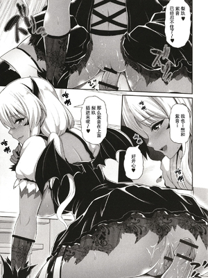 [跳馬遊鹿] 黒ギャルちゃんはキミだけを見てる  [DL版]_105