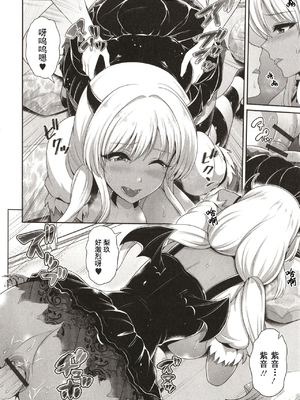 [跳馬遊鹿] 黒ギャルちゃんはキミだけを見てる  [DL版]_108