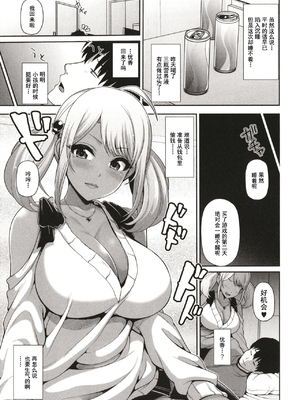 [跳馬遊鹿] 黒ギャルちゃんはキミだけを見てる  [DL版]_115