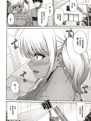 [跳馬遊鹿] 黒ギャルちゃんはキミだけを見てる  [DL版]_130