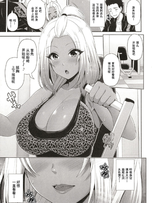 [跳馬遊鹿] 黒ギャルちゃんはキミだけを見てる&nbsp;&nbsp;[DL版]_133