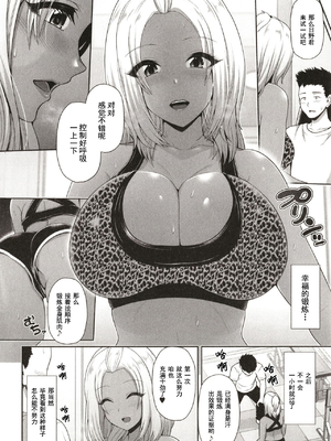 [跳馬遊鹿] 黒ギャルちゃんはキミだけを見てる&nbsp;&nbsp;[DL版]_134