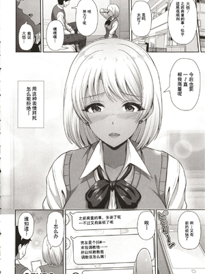 [跳馬遊鹿] 黒ギャルちゃんはキミだけを見てる  [DL版]_196