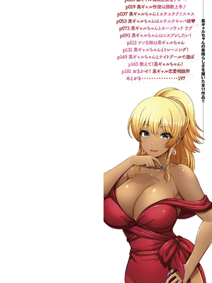 [跳馬遊鹿] 黒ギャルちゃんはキミだけを見てる  [DL版]_002